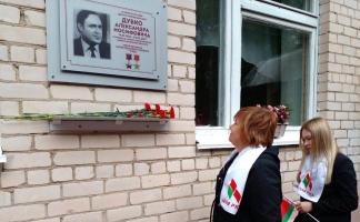 В Кордонской средней школе открыта мемориальная доска в честь Александра Дубко