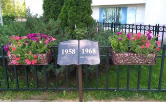 В Новополоцке представили памятный знак 
