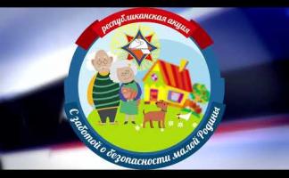 Акция МЧС «С заботой о безопасности малой родины» продлится в Витебской области до 2 октября