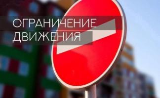 ГАИ предупреждает о перекрытии дорожного движения в Шарковщине
