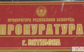 Прокуратура Витебска напоминает: виновники ДТП обязаны возмещать расходы на оказание медицинской помощи пострадавшим