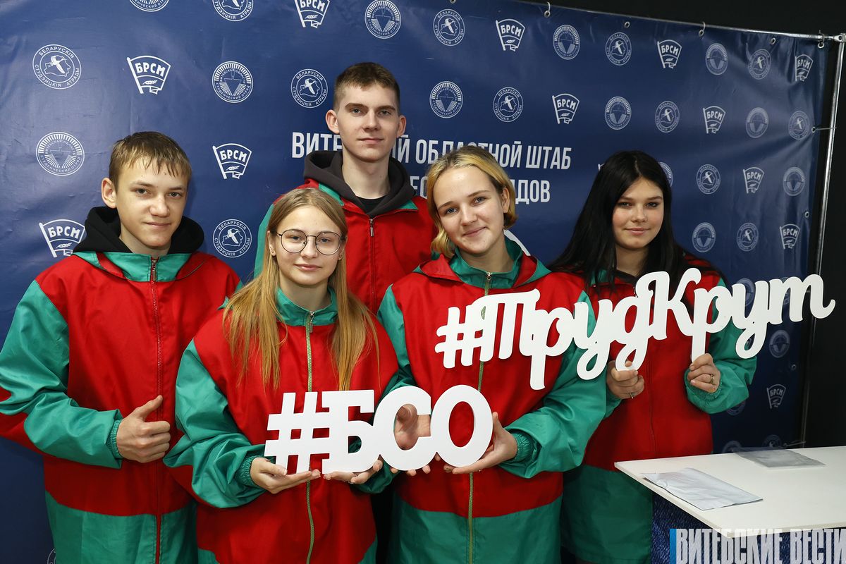 Около 400 участников собрал областной форум Белорусских студенческих отрядов в Витебске