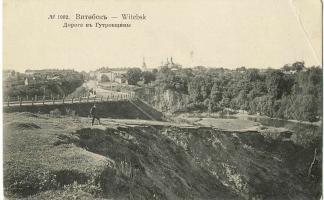 Ретроспектива Витебска: история строительства Гуторовского моста