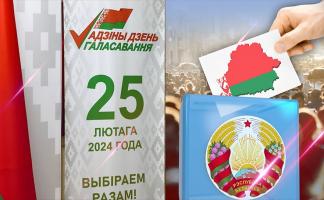 ЦИК: за пять дней в досрочном голосовании на выборах депутатов приняли участие 41,71% избирателей Витебской области