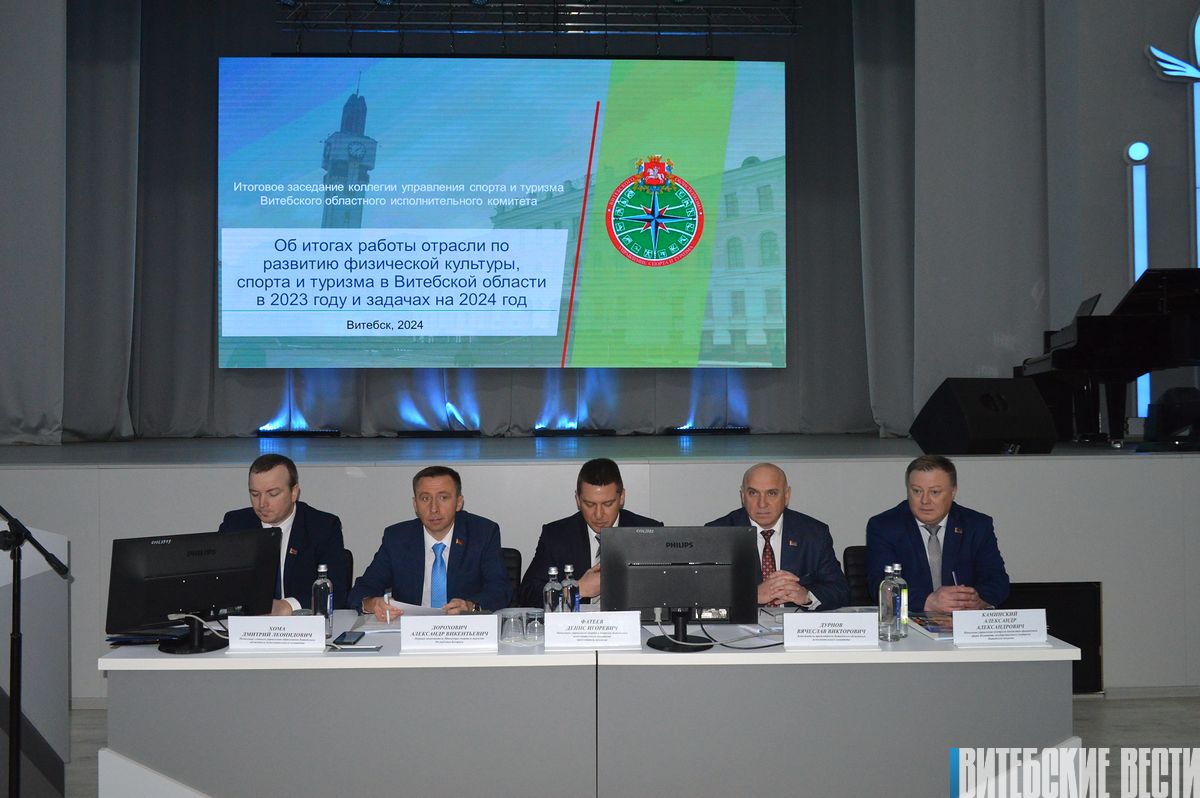 Первый заместитель министра спорта и туризма назвал главные положительные моменты в работе спортивной отрасли Витебской области