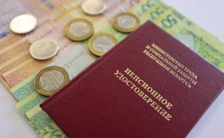 C 1 июля в Беларуси изменится порядок получения пенсий и пособий