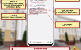 Как будет работать система смс-оповещения военкоматов в Витебской области?
