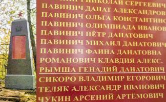 Имена двух героев войны увековечены на обелисках в Поставском районе
