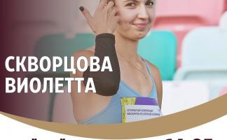 Спортсменка из Витебска установила рекорд Беларуси