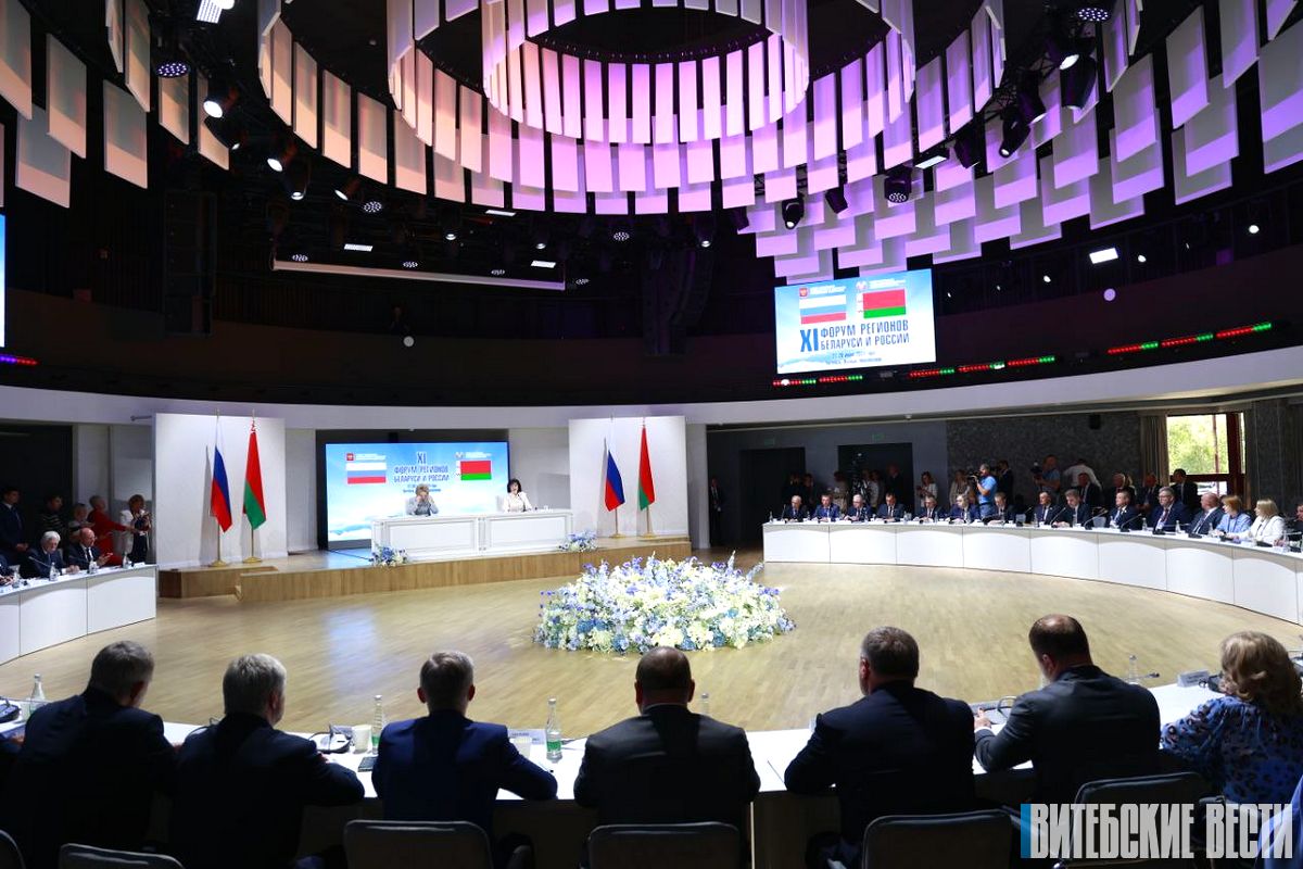 Cегодня в Витебске подведут предварительные результаты Форума регионов Беларуси и России