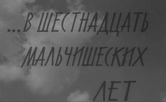 «…В шестнадцать мальчишеских лет»: Шумилинскому историко-краеведческому музею передали оцифрованную копию фильма о комсомольцах Обольского подполья