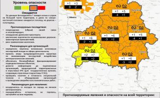 Оранжевый уровень опасности из-за гололёда объявлен в Беларуси на 7 января