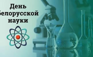 ВГТУ рассказал об исследованиях и разработках университета ко Дню белорусской науки