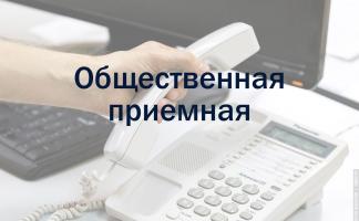 20 февраля будет работать общественная приемная профсоюзов