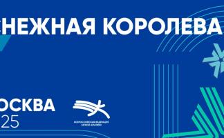 Победы на «Снежной королеве». Легкоатлеты Витебской области завоевали медали на соревнованиях в России