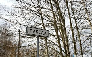 «Лучше моей Победы нет!» Как жители деревни в Шумилинском районе хранят память о героическом прошлом населенного пункта?