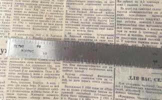Музей в руках: почему стальная линейка стала реликвией для витебских журналистов