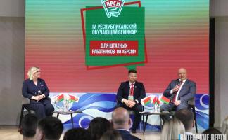 В Витебске стартовал IV Республиканский обучающий семинар БРСМ