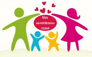 17 мая в Верхнедвинске пройдет областной конкурс семейного творчества «Мир Вашему дому!»