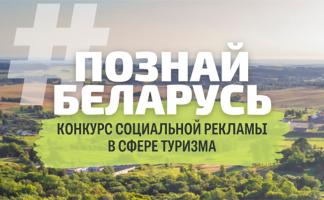 Стартовал конкурс социальной рекламы 