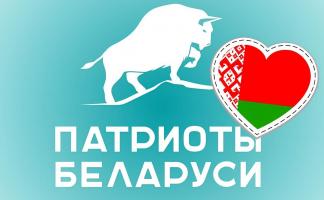 Витебская областная организация РОО 