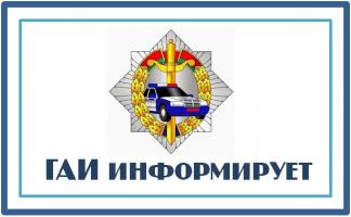 Где в Витебской области 6 июля работают мобильные датчики контроля скорости Госавтоинспекции?