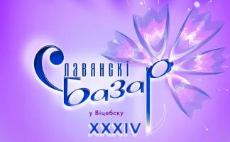 В Витебске началась аккредитация участников и гостей фестиваля искусств