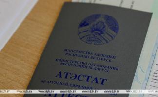 Вузы Беларуси завершают прием документов от абитуриентов на бюджетные места