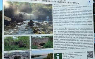 Руководство области ознакомилось с туристическим потенциалом Миорского района