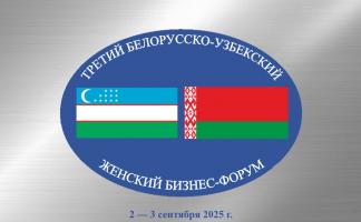 Стало известно, какие предприятия Витебской области презентуют свои наработки на выставке Белорусско-узбекского бизнес-форума