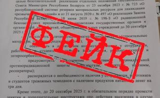 Внимание, фейк! МЧС предупреждает о ложных письмах о радиационной угрозе