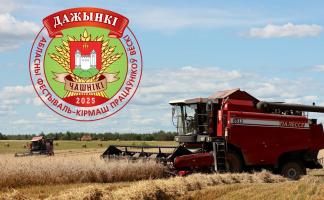 ”Витебскоблавтотранс“ организует специальные автобусные маршруты на ”Дожинки“ в Чашники