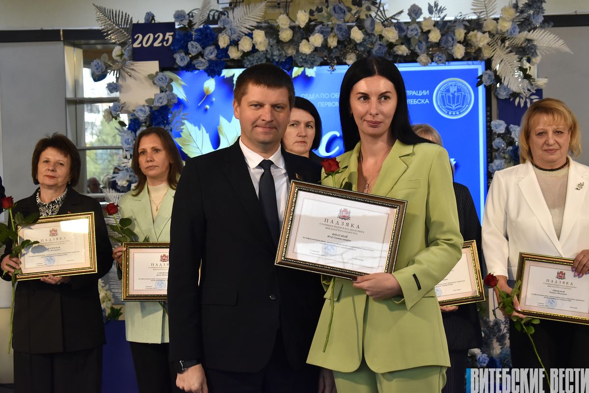 «Перо-2025»: в Витебске поздравили лучших педагогов Первомайского района