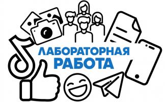 О родительской любви пишут юнкоры: новый выпуск проекта «Лабораторная работа» посвящен Неделе родительской любви