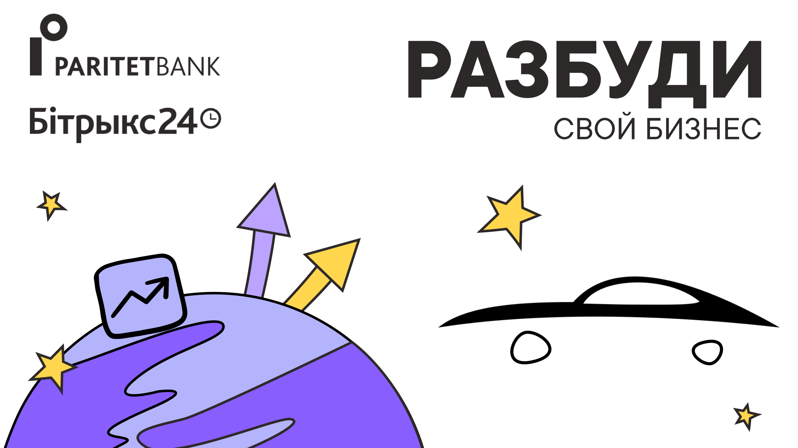 Звонки больше не теряются, а сделки доводятся до конца: как «ВитебскАвтоСити» избавился от хаоса в продажах с помощью Битрикс24