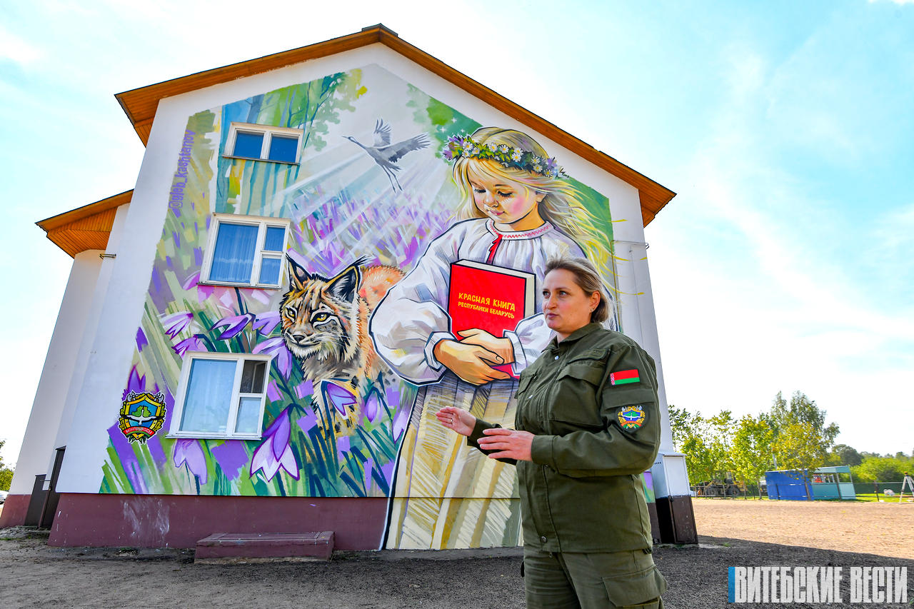 Мурал с «краснокнижниками» украсил «Деревню будущего» в Березинском биосферном заповеднике