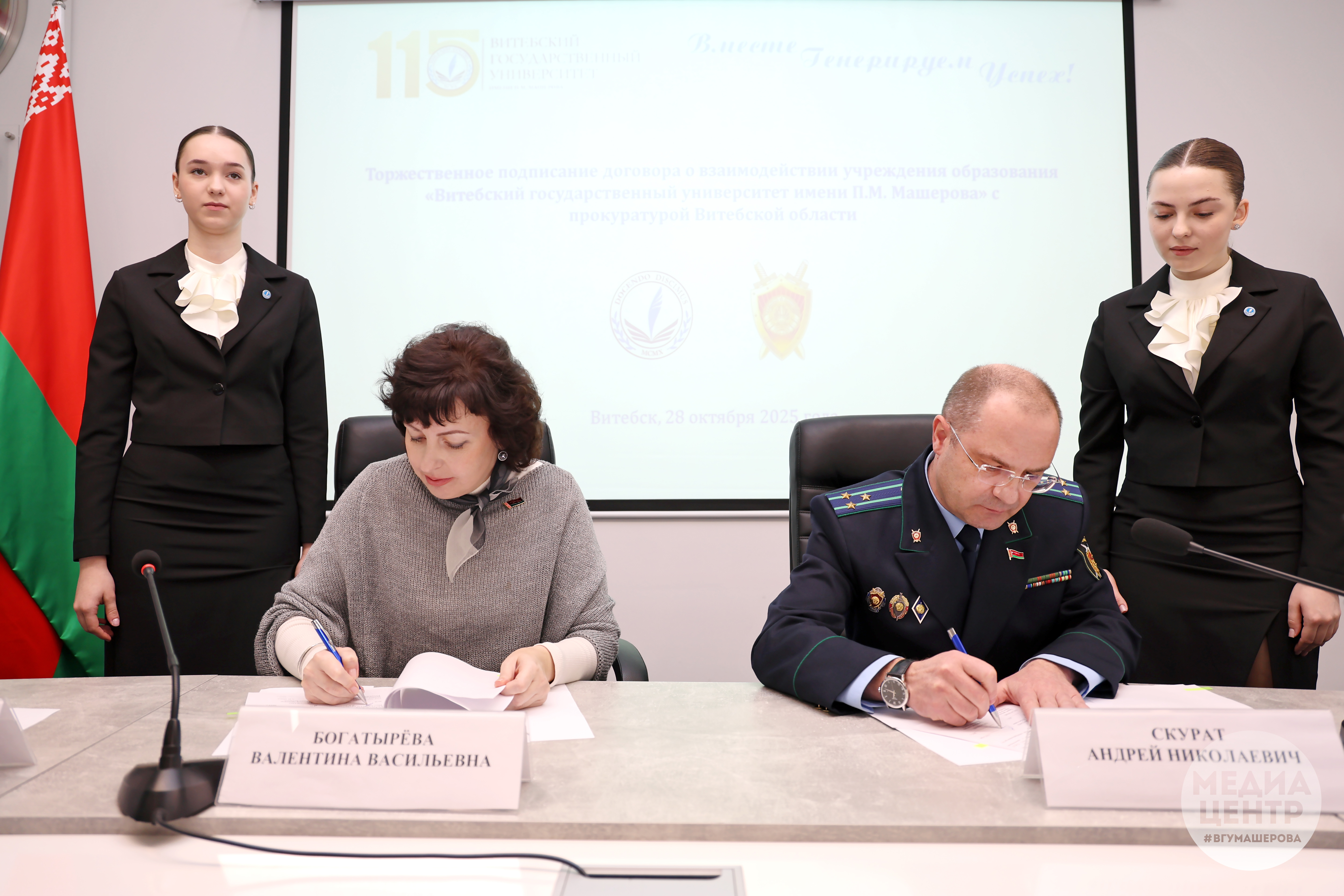 Прокуратура Витебской области и ВГУ имени П. Машерова подписали соглашение о сотрудничестве
