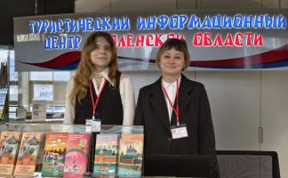В Минске начинает работать туристко-информационный центр Смоленской области