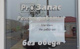 Заложники реформирования, или Что случилось с ушачскими кафе и кулинарией?