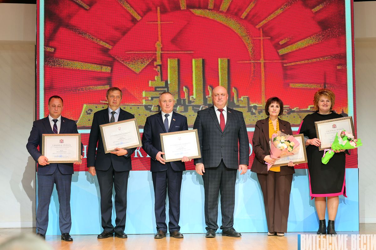 Витебск отмечает День Октябрьской революции: память о прошлом и чествование современников