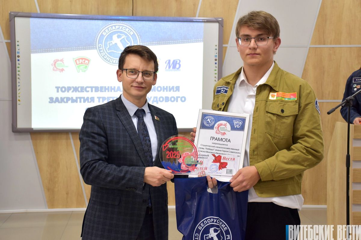 Торжественная церемония закрытия третьего трудового семестра состоялась в Витебском областном институте развития образования