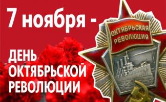 Руководство Витебской области поздравляет жителей региона с Днем Октябрьской революции 