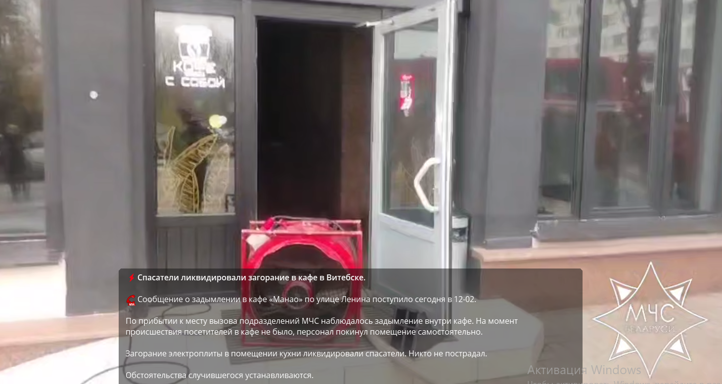 Спасатели ликвидировали загорание в кафе в центральной части Витебска