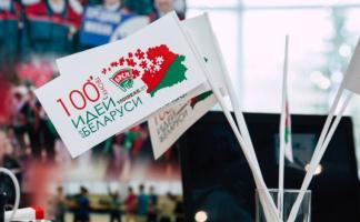 Успейте подать заявку на участие в Республиканском молодежном проекте «100 идей для Беларуси»