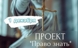 Бесплатная юридическая консультация пройдет в Витебске