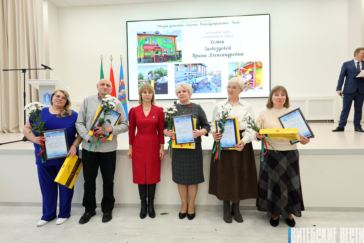 Витебск в третий раз принял областной форум замещающих семей