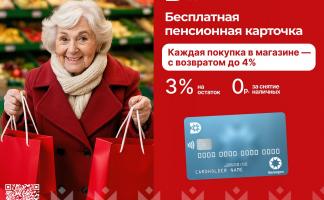 Просто о Базовом счете: Банк Дабрабыт рассказал, как оформить карту для получения пенсии и не только
