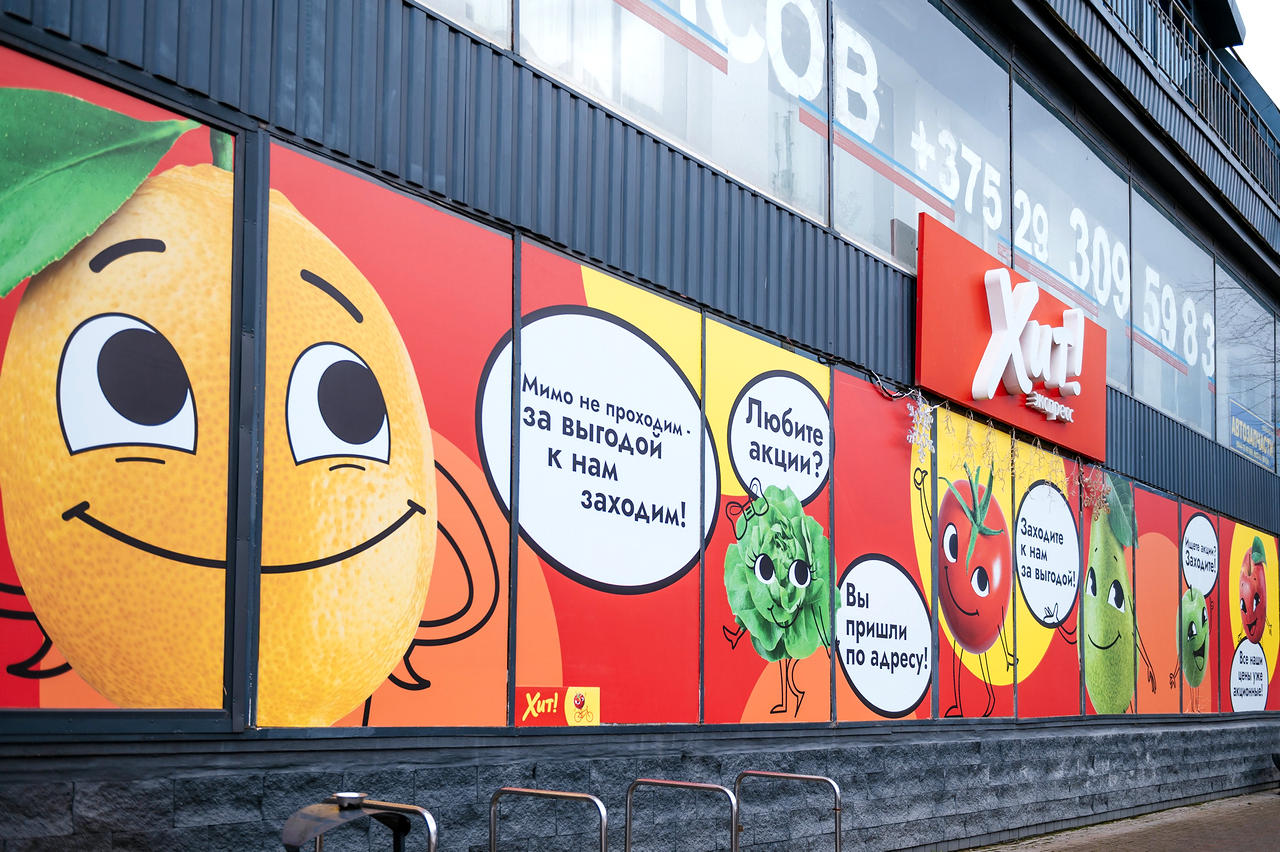 Как магазины «Хит!» шутят, подбадривают, информируют и создают настроение покупателям