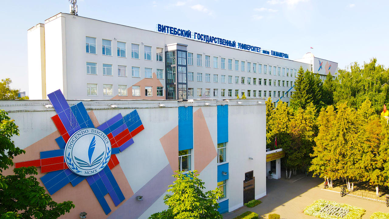 От традиций к инновациям: как Витебский государственный университет им. П.Машерова встречает 115-летие