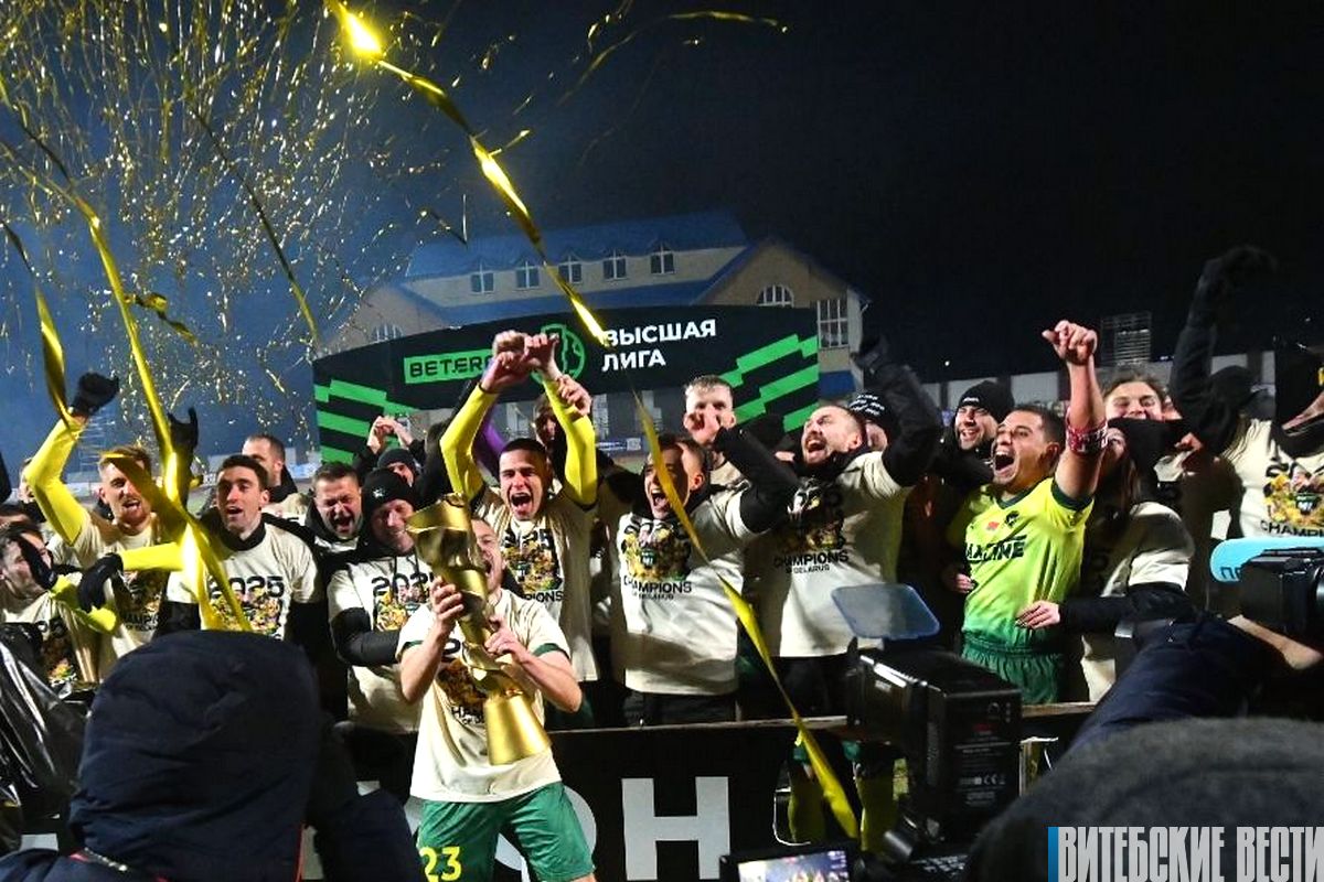 Чемпионы Беларуси по футболу: Витебск заслужил этот праздник.  «МЛ Витебск» досрочно завоевал золото 